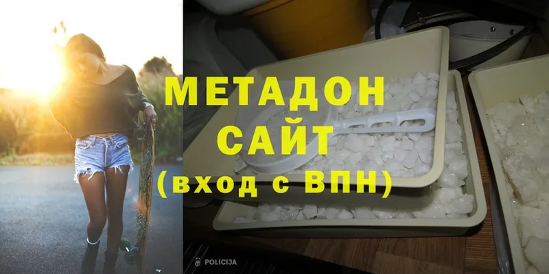 дарк нет телеграм  Новосибирск  mega как войти  МЕТАДОН methadone  купить  сайты 