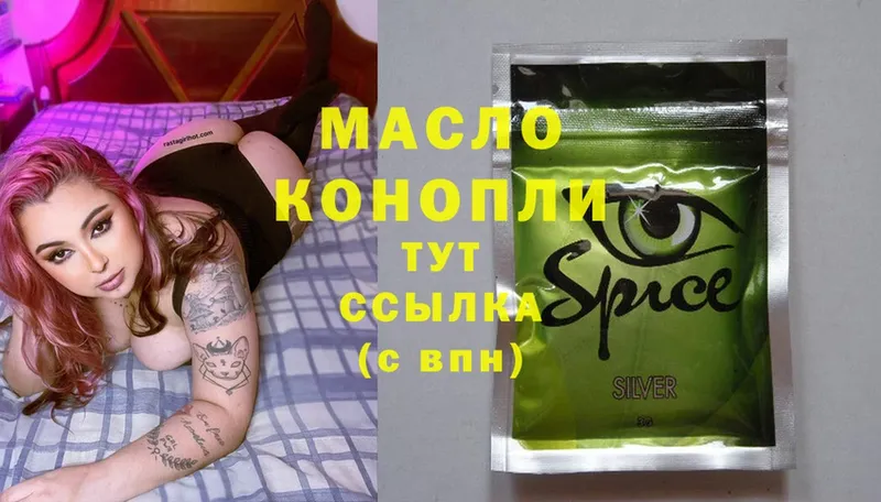 ТГК вейп с тгк  OMG ссылка  Новосибирск  где можно купить  